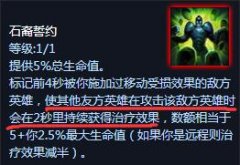 增加团队35%攻速，新天赋加香炉效果奇佳！