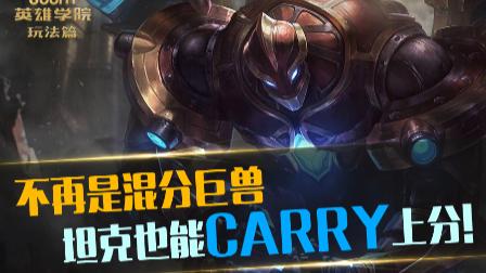 2级暴力单杀！新加里奥正义守卫强势归来 《布姆英雄学院玩法篇》