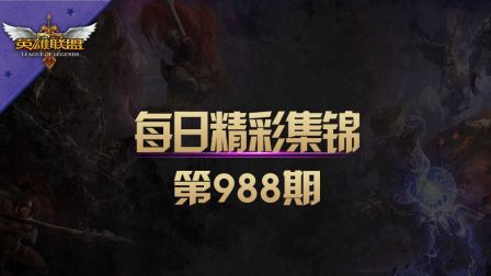 每日精彩集锦：丝血卡特逃生反杀两人