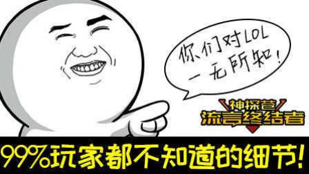 神探苍流言终结者：99%玩家不知道的机制