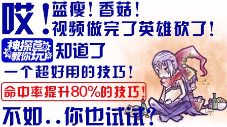 神探苍教你玩：手把手教你韦鲁斯百Q百中