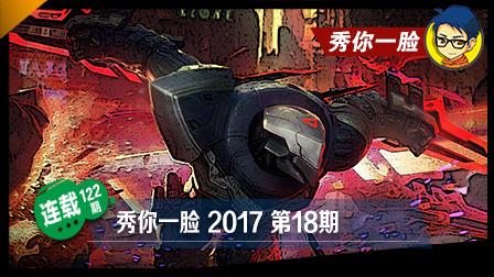 秀你一脸：火影劫重出江湖 移形换影 最为致命
