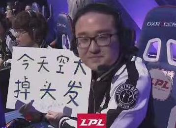 PDD笑笑现身LPL，还要上场打职业？
