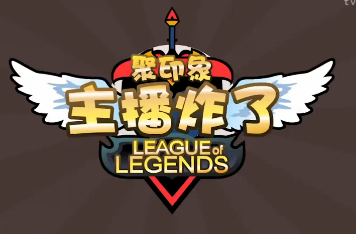 主播炸了：大司马真实内心独白戏 凯哥坑爹操作吓傻洞主