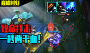 武器大师无情大锤 一秒两千血 伤害看不懂！