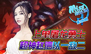 Miss排位日记：上单屠龙勇士！超神赵信以一敌二！
