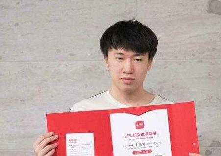 LPL正式颁发职业证书