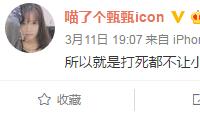 OMG兵败GT 选手女友竟公然带节奏