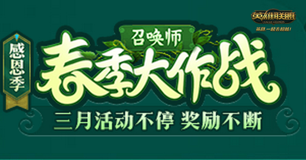 史上最强活动，整一个月都有奖励！