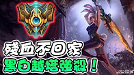 第一视角：黑白瑞文残血不回家 黑白越塔强杀！
