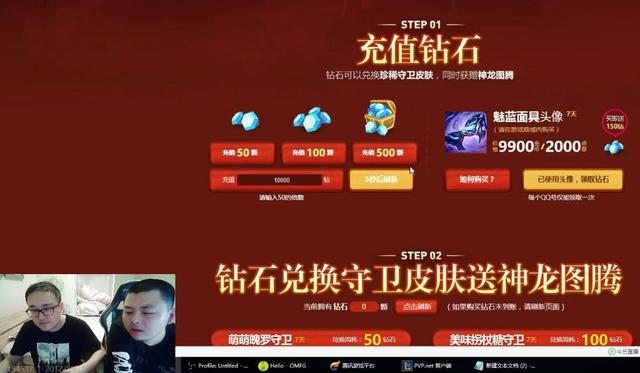 德云色的爱心之夜，豪气冲天帮粉丝抽皮肤！