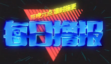 LOL每日撸报：PDD献吻小骚猪