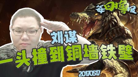 每日撸报：PDD一头撞到铜墙铁壁