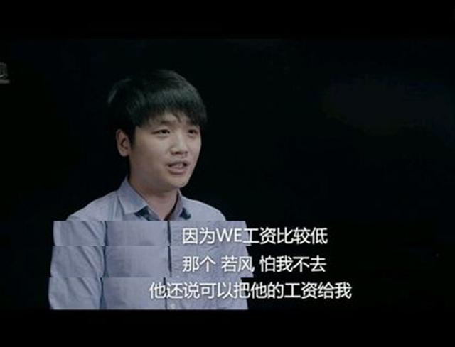 微笑一句话评价若风，网友：别再黑了