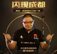 PDD遭女粉丝强吻