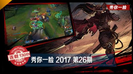 秀你一脸：飘逸亚索秀操作 绕晕俄洛伊