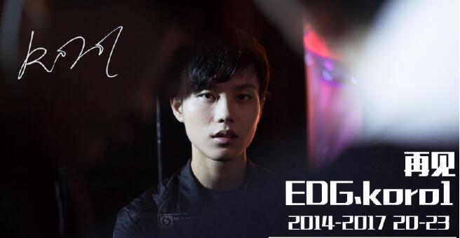 EDG公布人员变动
