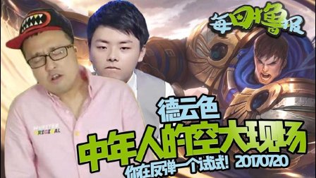 每日撸报：德云色中年人的空大现场