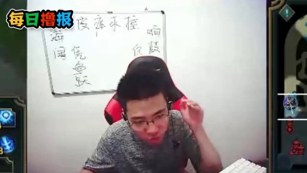 每日撸报：大司马我好想溜却溜不掉