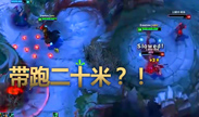 小丑化身老司机 一Q带跑锤石二十米？！