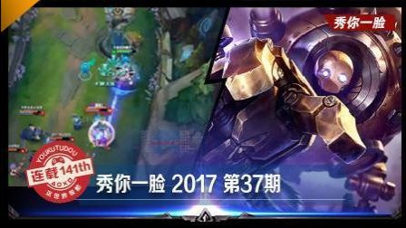 《秀你一脸》：这个辅助有点帅! 蛇皮走位 极限反杀