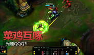 鱼尾纹VS儿童劫 光速QQQ极限空击飞？！