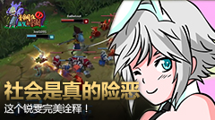 青铜组的搞笑时刻：锐雯完美演绎，社会是真的险恶！