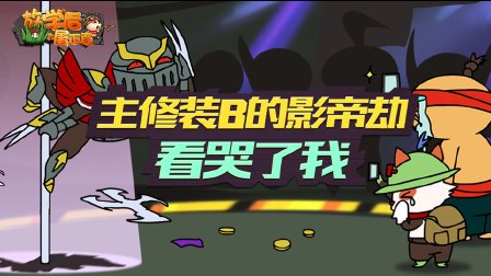 Miss排位日记：野区拳皇蔚！Q闪一套军体拳锤崩三路！