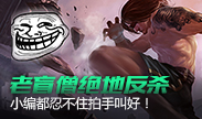 老盲僧千里逃生，绝地反杀，小编都拍手叫好！