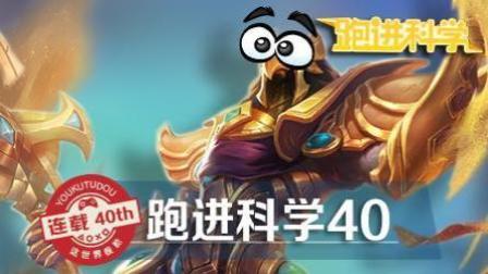 跑进科学：沙皇沙兵永不消失的秘密