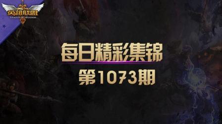 每日精彩集锦：给我三秒 我能毁灭世界!