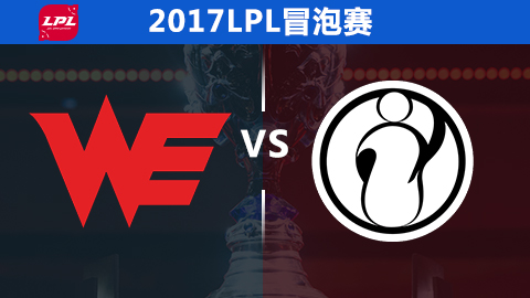 S7全球总决赛预选赛：WE vs IG第五场