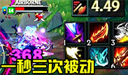 再肉也是渣，新符文鬼索攻速薇恩，1秒3次被动