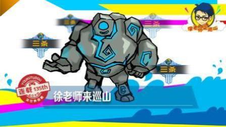 徐老师来巡山：丢人! 三人互殴被野怪三杀