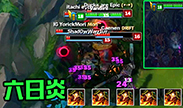 六件日炎，再现江湖？提莫六日炎五杀！
