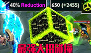 最强大招vs最强盾牌，30000伤害你能挡的住？