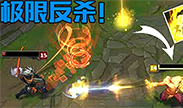 王者秀的就是极限，0.1秒反应盲僧闪现躲亚索旋风！
