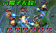 S8必玩新战术：六帽子雪人，小琴女碰一下就被打趴下了！