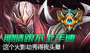 眼睛跟不上手速，这个火影劫秀得我头晕！