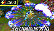 我的锐雯放肆浪：2500AD锐雯假如有360度大招！