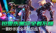 锐雯这个伤害你完全看不懂，一套秒杀不给反应