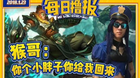 每日撸报：你个小胖子你给我过来