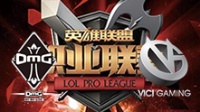 LPL夏季赛 OMG vs VG