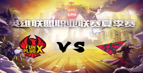 2018 LPL夏季赛 6月24日 FPX vs RW 第二局