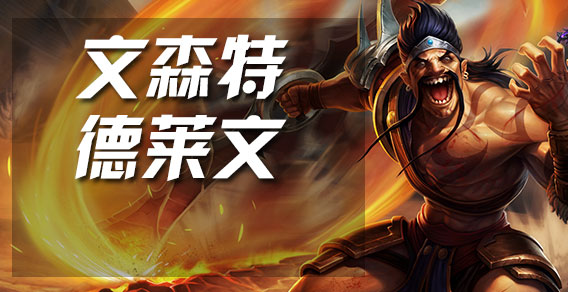 文森特：遇B站水友出两个金身防虐泉？没想到直接当场去世！