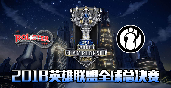 S8淘汰赛比赛视频 KT vs IG 第2场