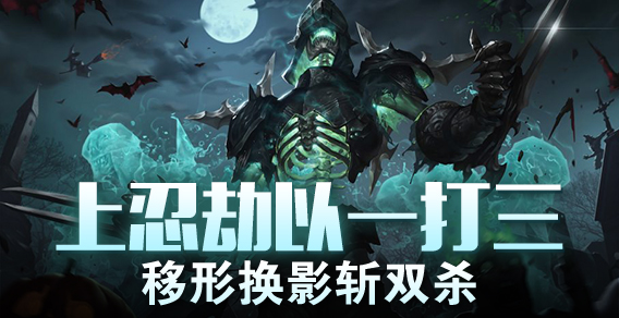 上忍劫以一打三 移形换影斩双杀