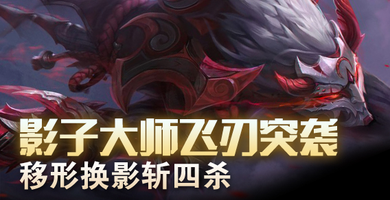 神级劫飞刃突袭 移形换影斩四杀