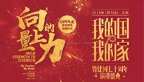 Uzi参加建国七十周年演讲:愿意为亚运会在坚持四年