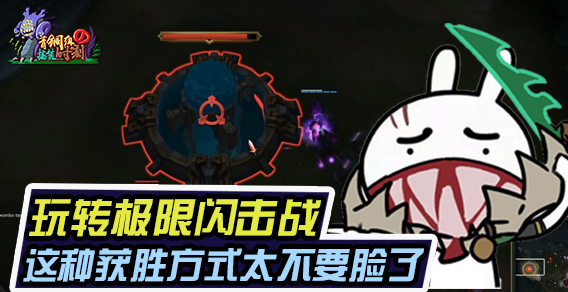 青铜组的搞笑时刻118期：闪击战最无赖的获胜 釜底抽薪太不要脸了